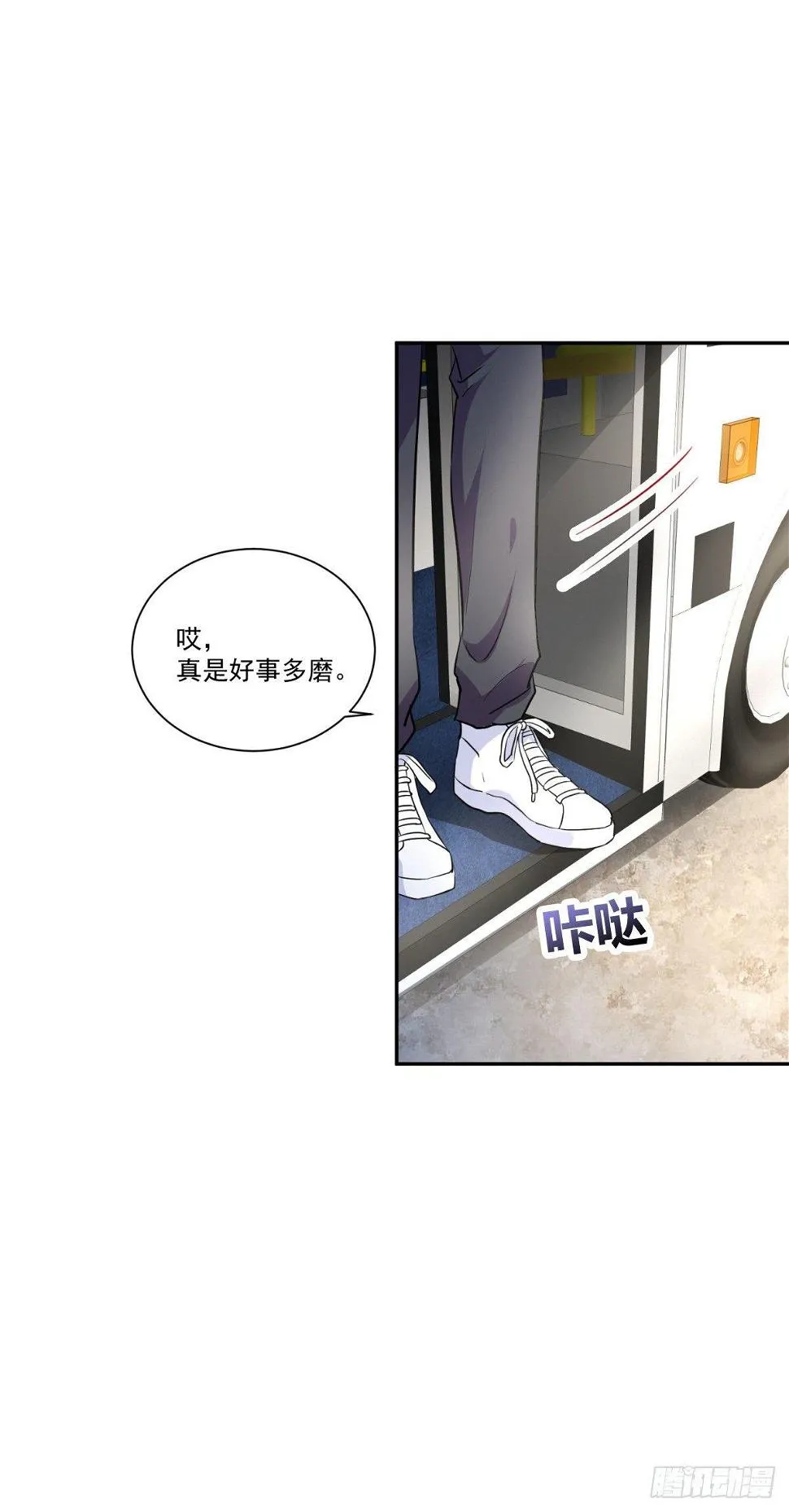 劫财还劫色！ 第3页