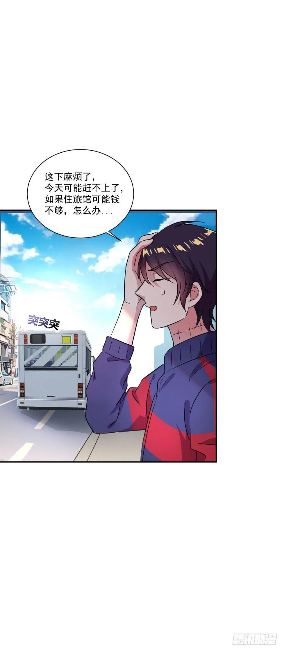 劫财还劫色！ 第4页