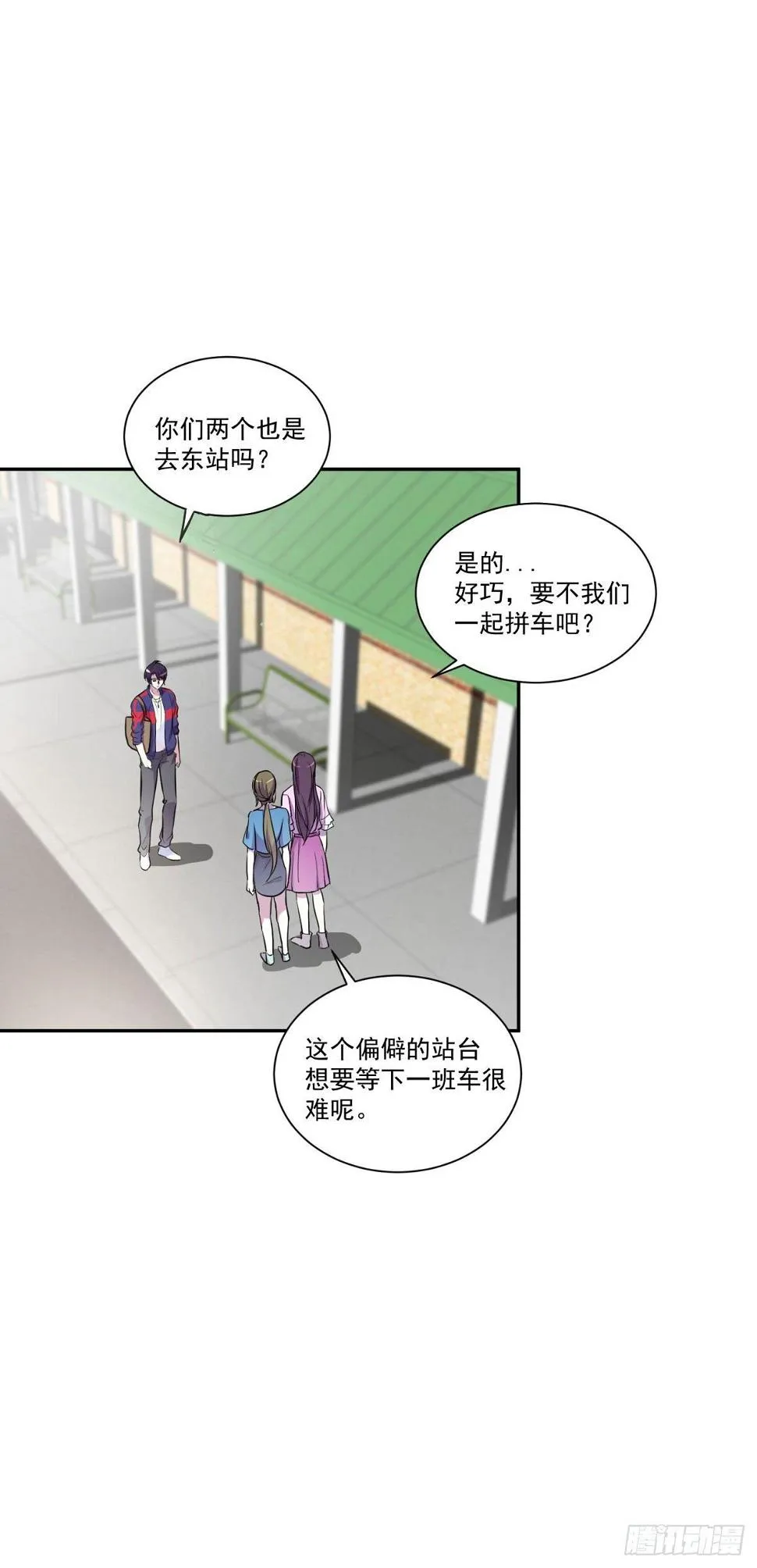 劫财还劫色！ 第6页
