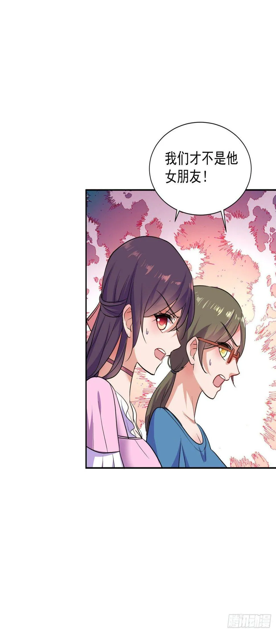 劫财还劫色！ 第12页
