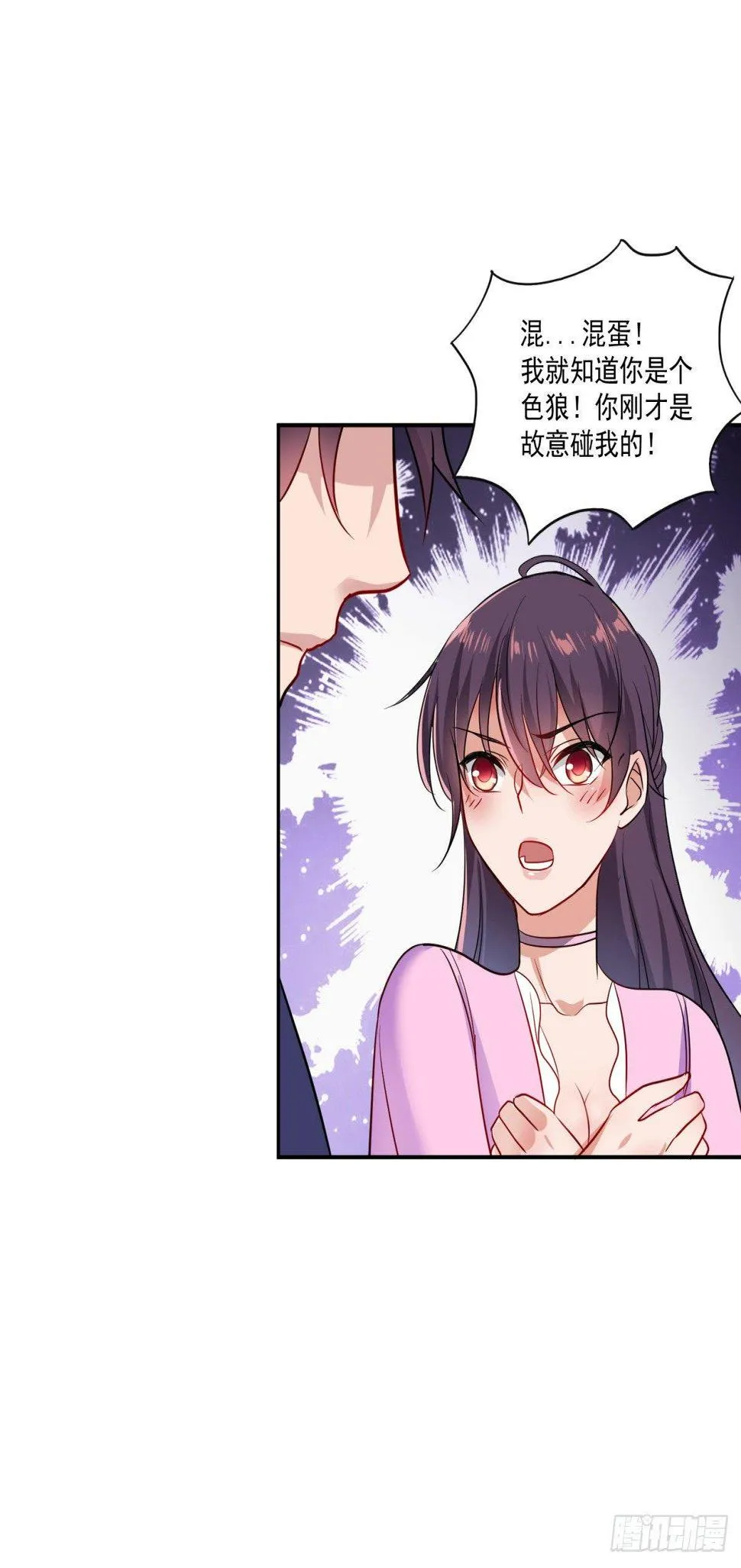 劫财还劫色！ 第15页