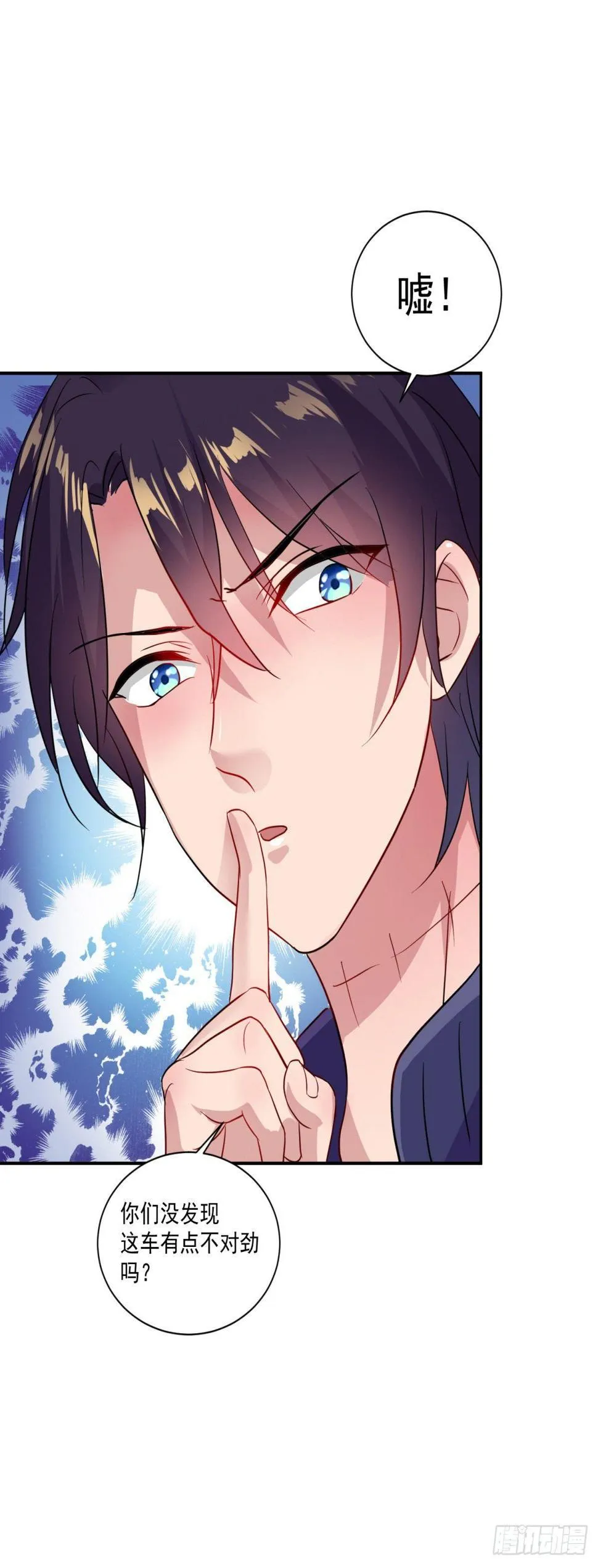 劫财还劫色！ 第16页