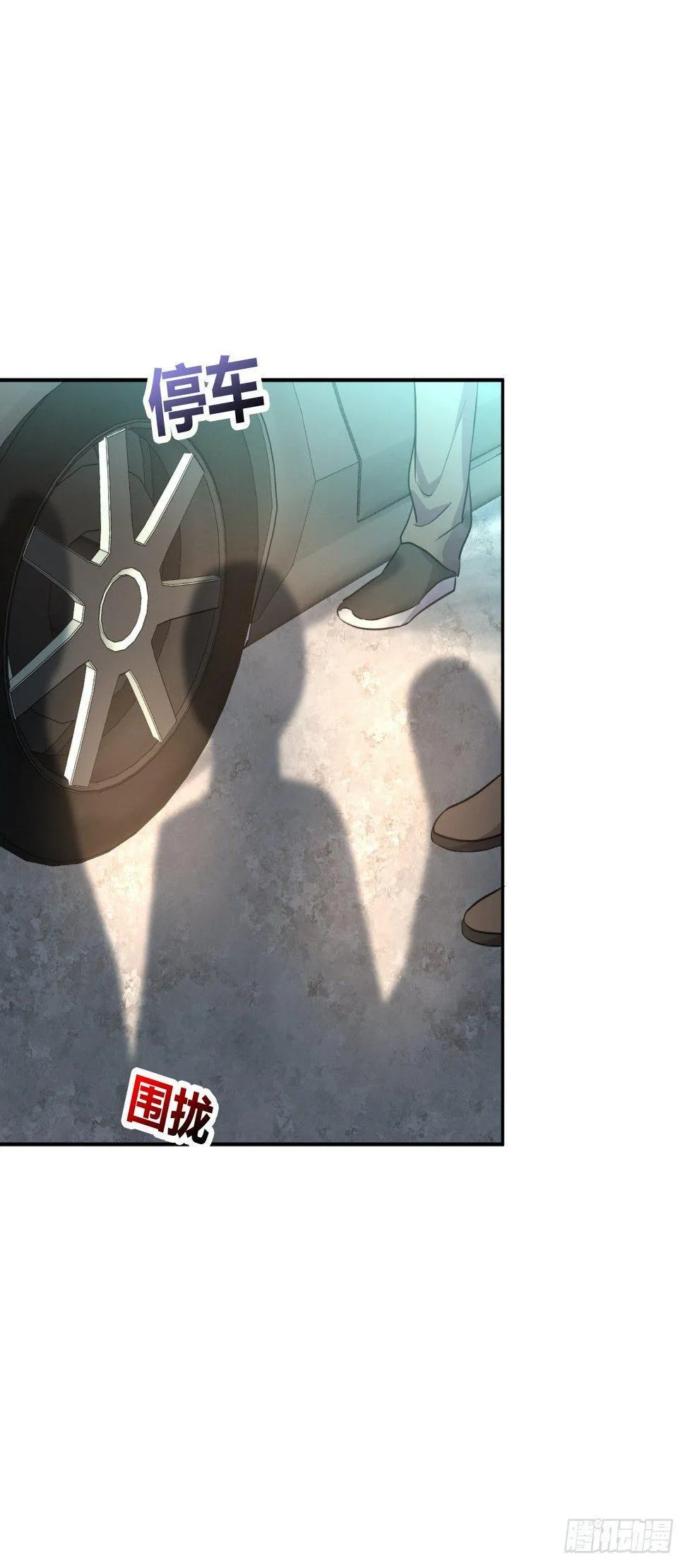 劫财还劫色！ 第20页
