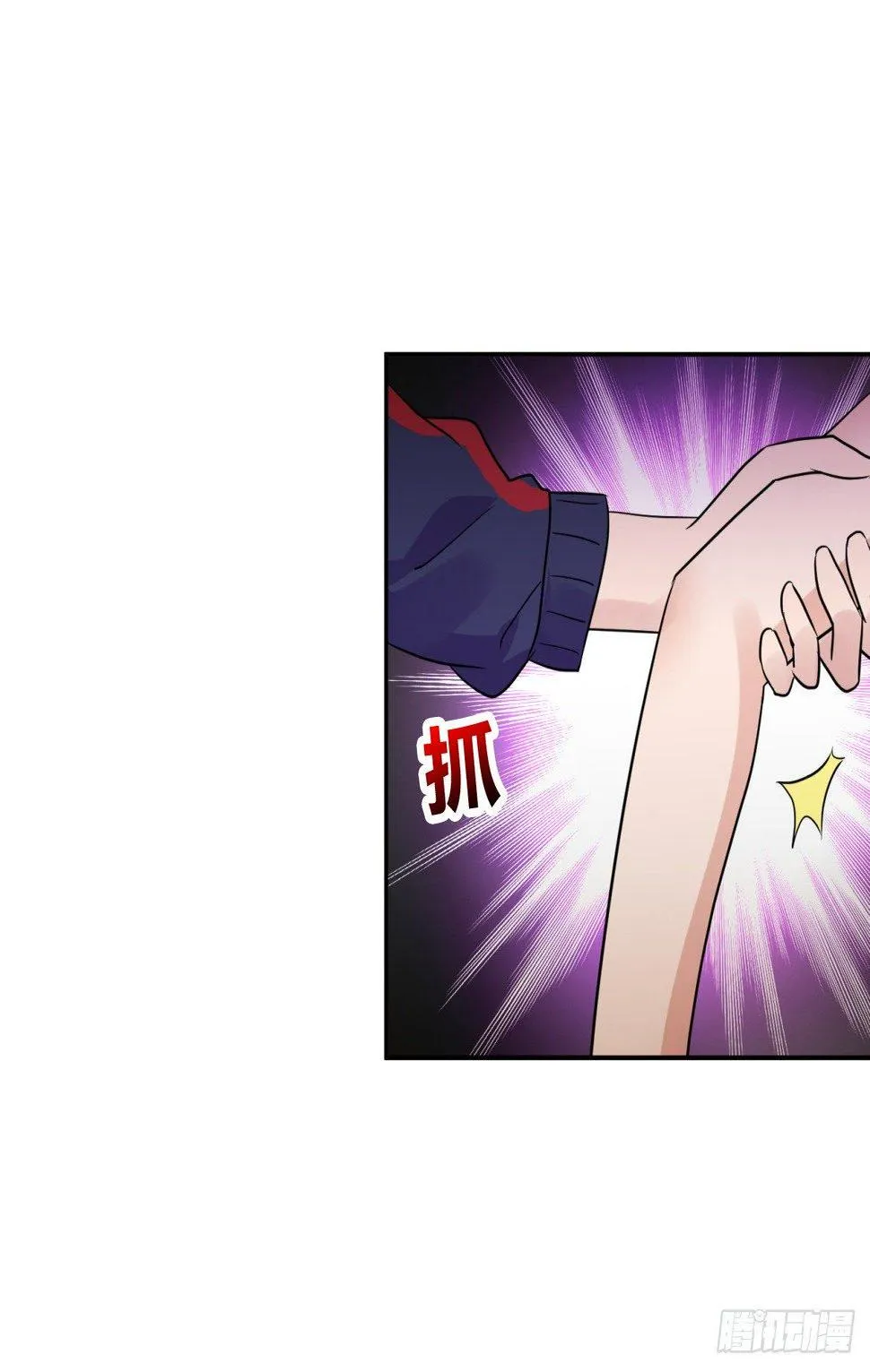 劫财还劫色！ 第26页