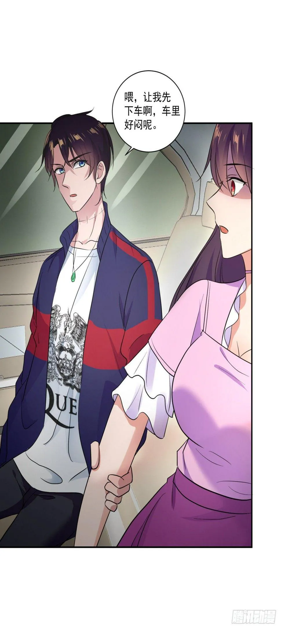 劫财还劫色！ 第27页