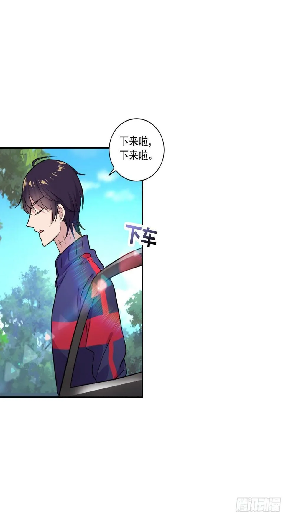 劫财还劫色！ 第29页