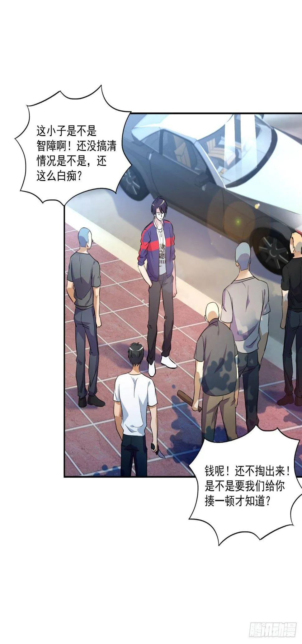 劫财还劫色！ 第30页