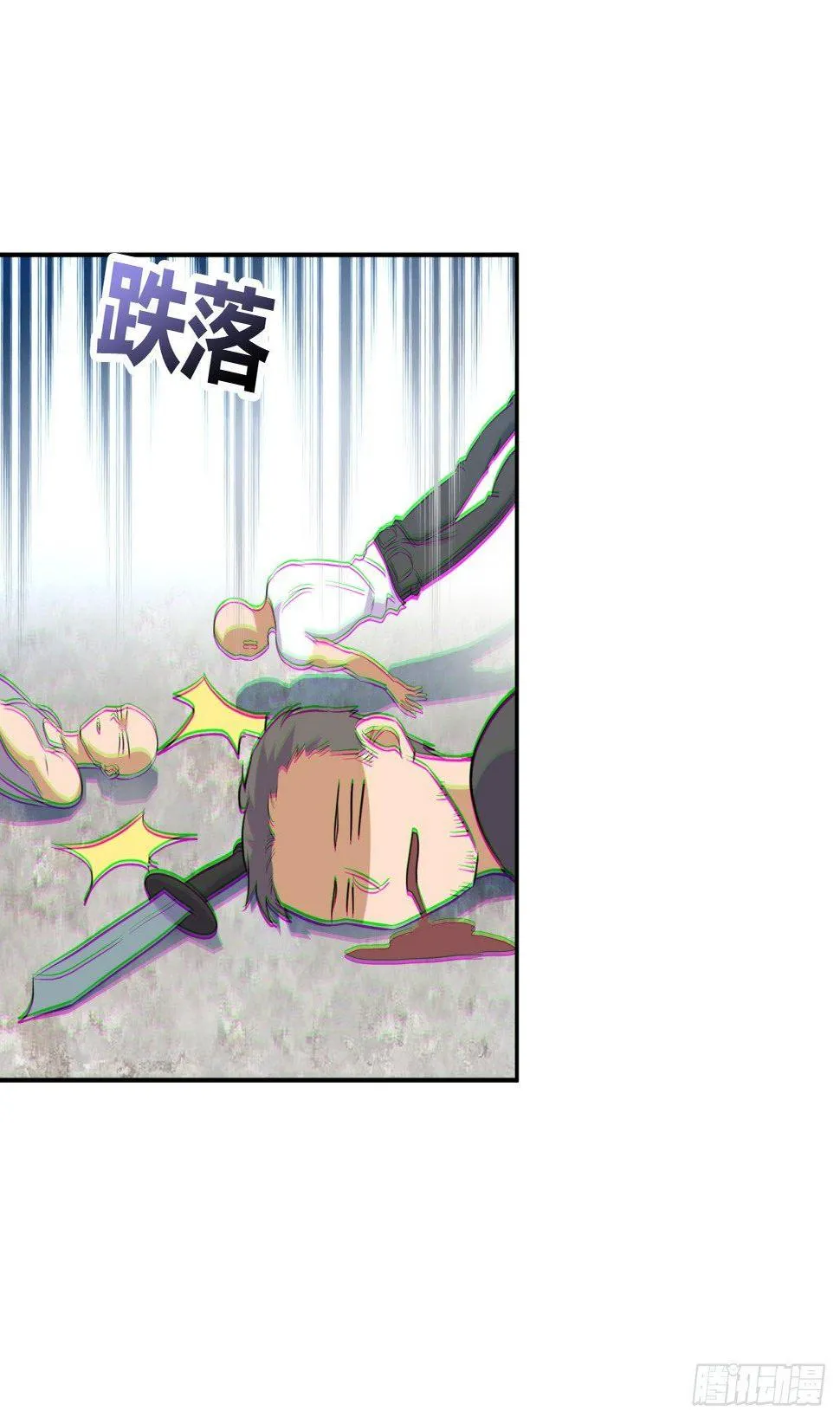 劫财还劫色！ 第35页