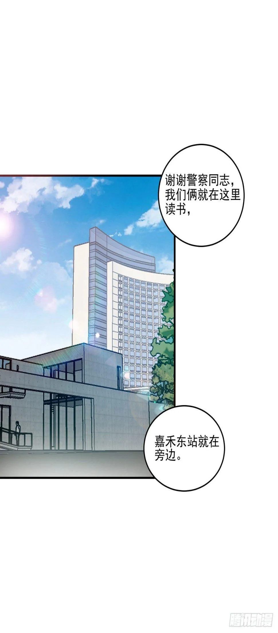 世界太小，竟然是她！ 第6页