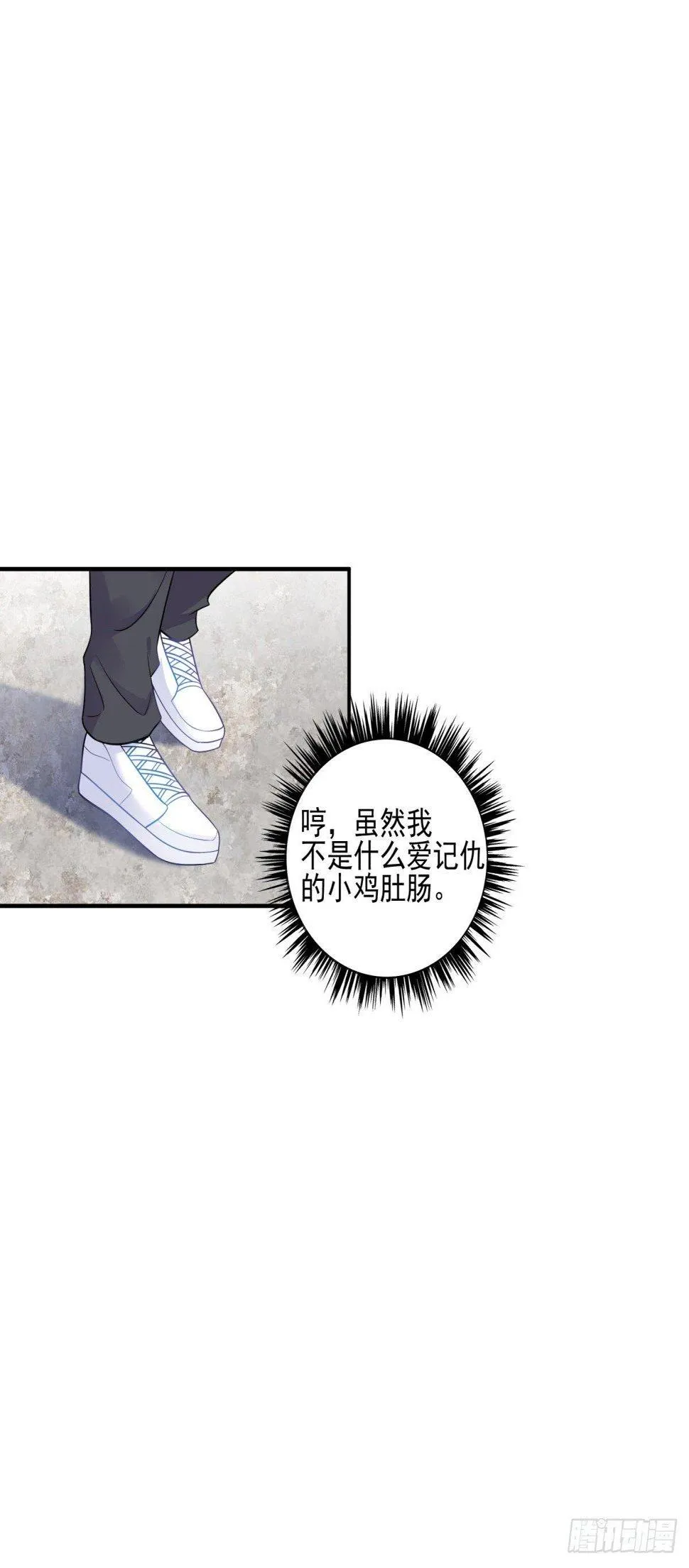 世界太小，竟然是她！ 第11页