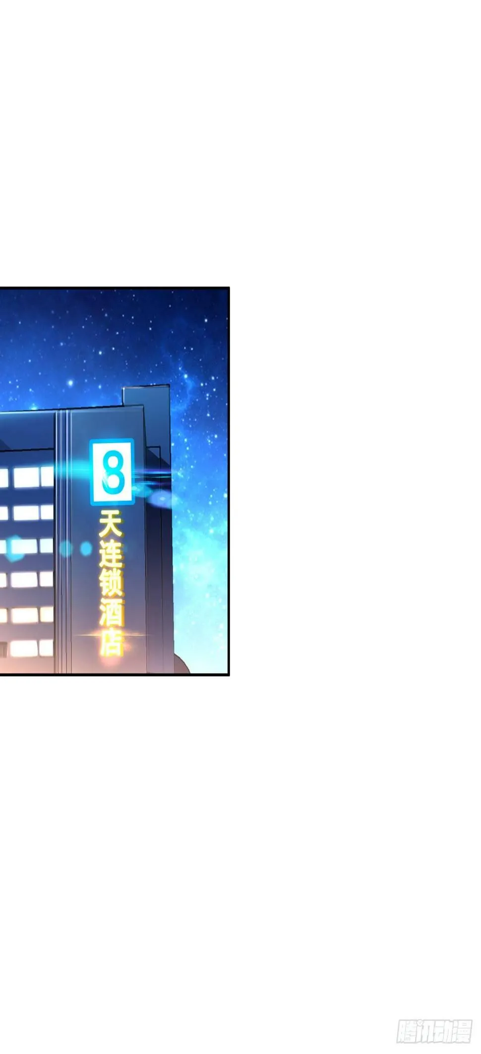 世界太小，竟然是她！ 第17页
