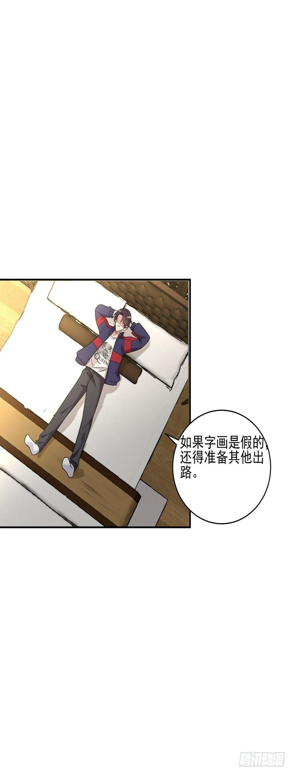 世界太小，竟然是她！ 第19页