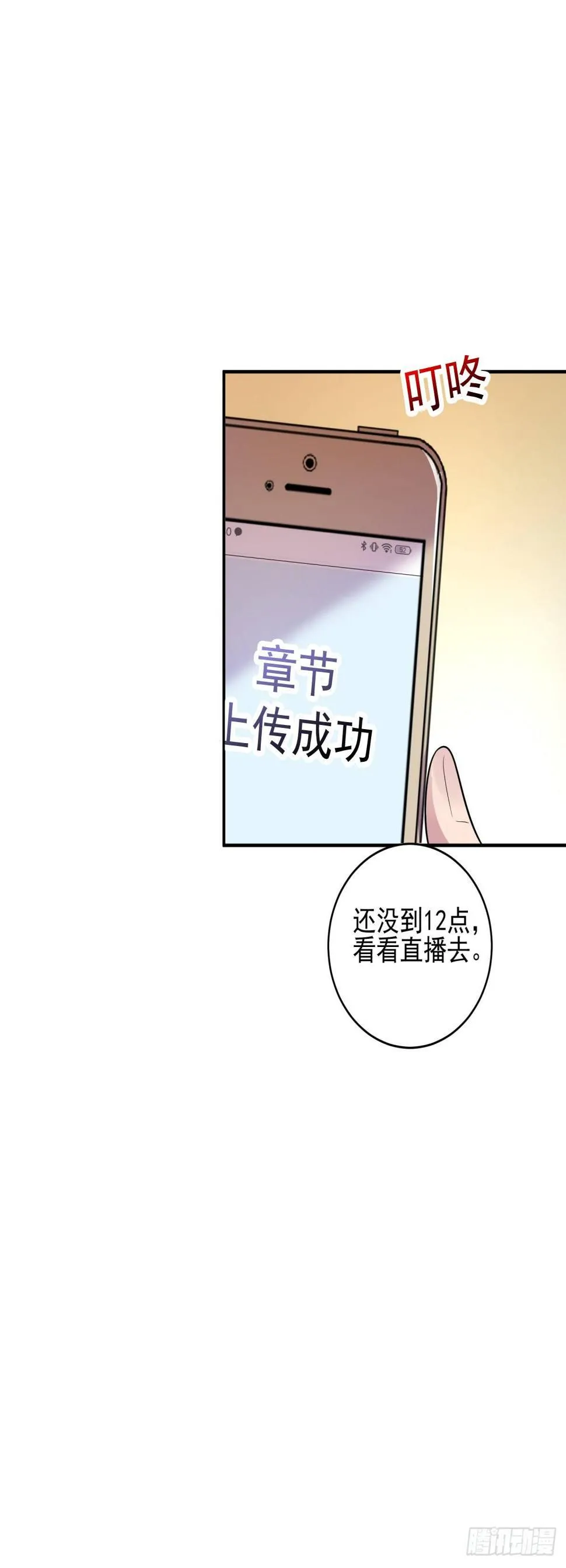 世界太小，竟然是她！ 第22页