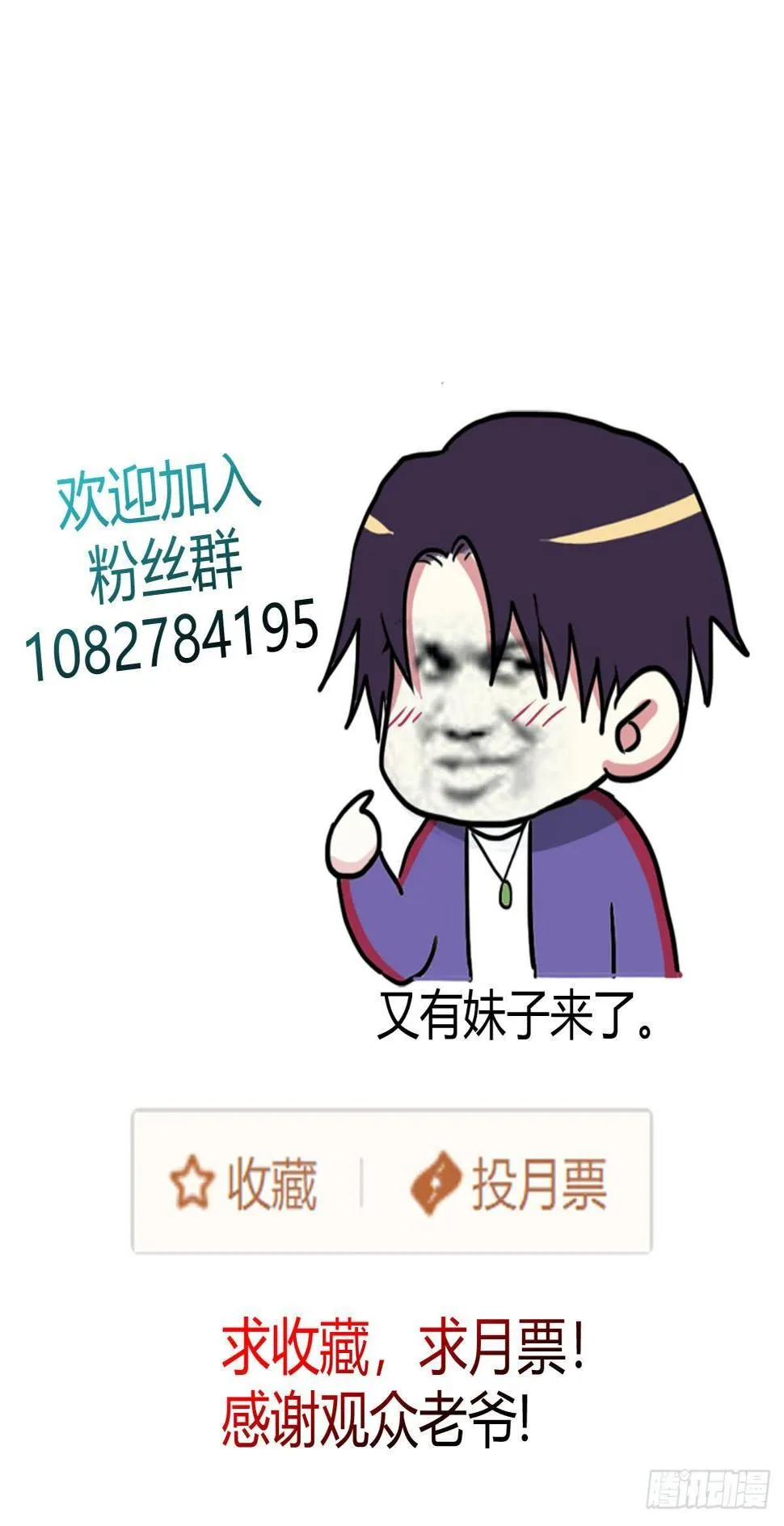 世界太小，竟然是她！ 第32页