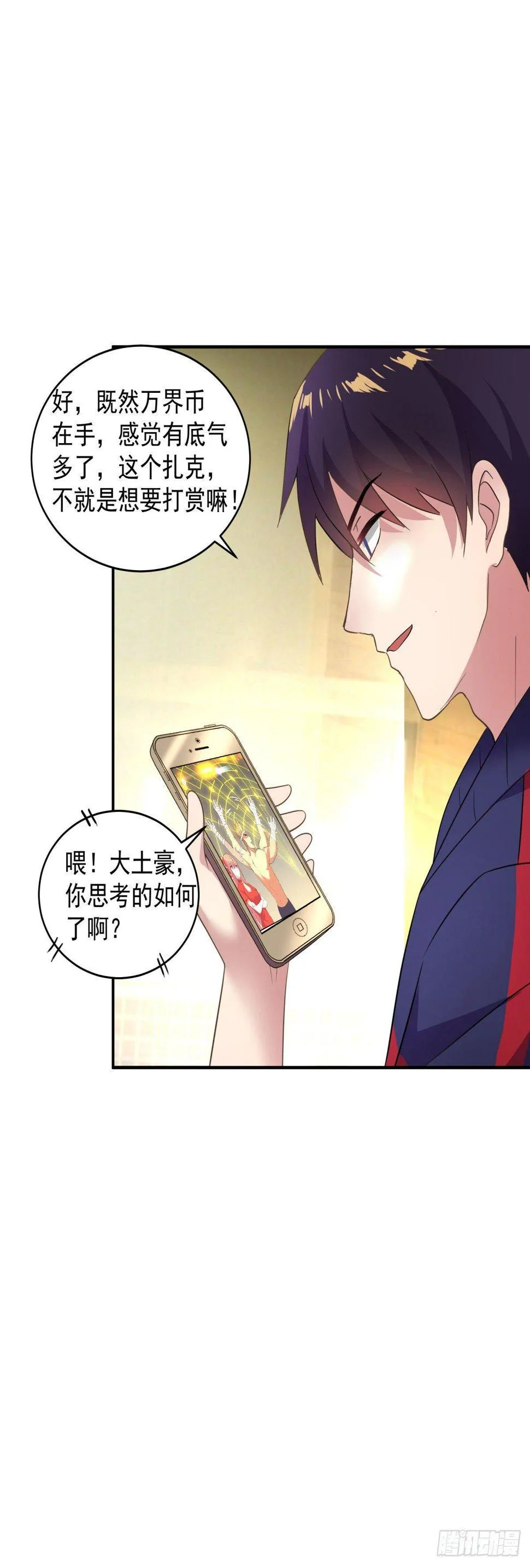 这泰拳好厉害！ 第3页