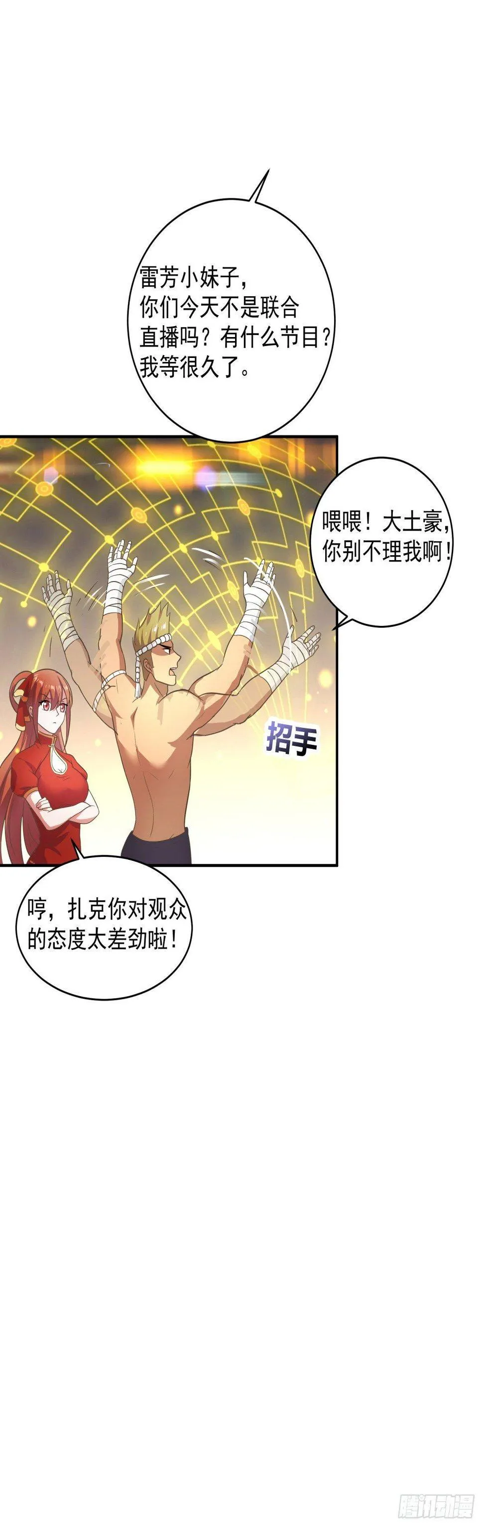 这泰拳好厉害！ 第4页
