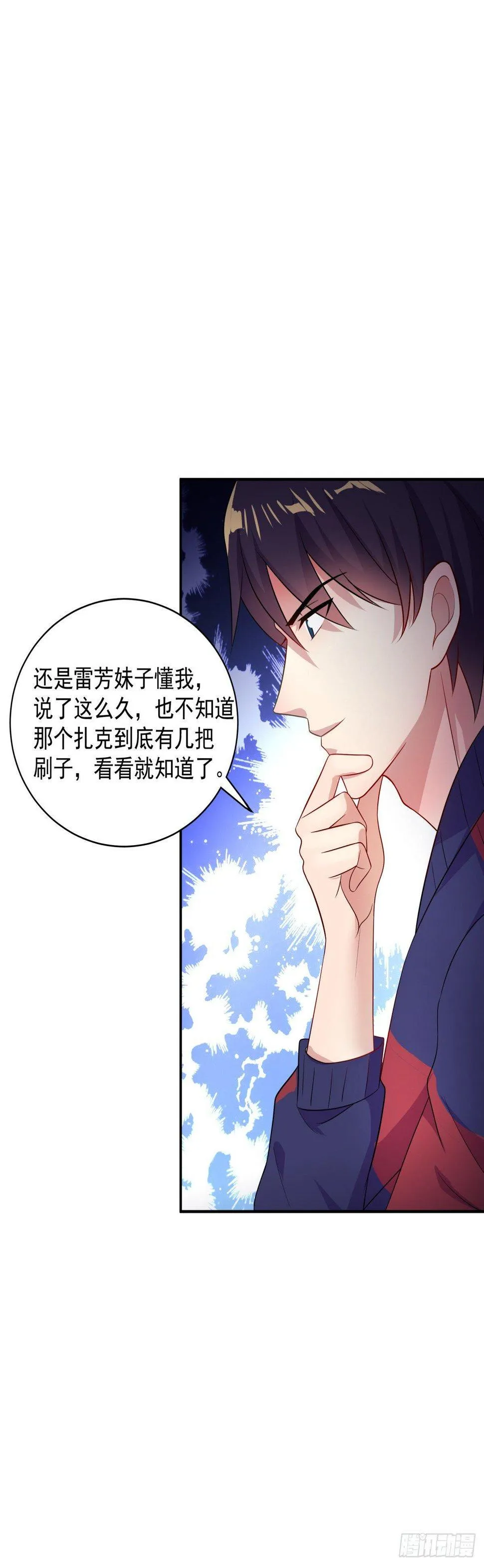 这泰拳好厉害！ 第6页