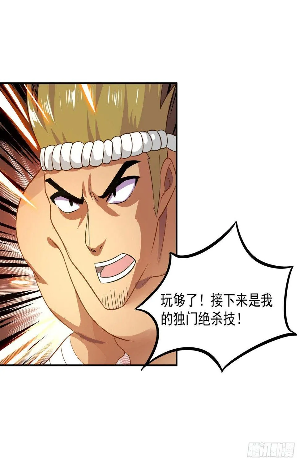 这泰拳好厉害！ 第12页