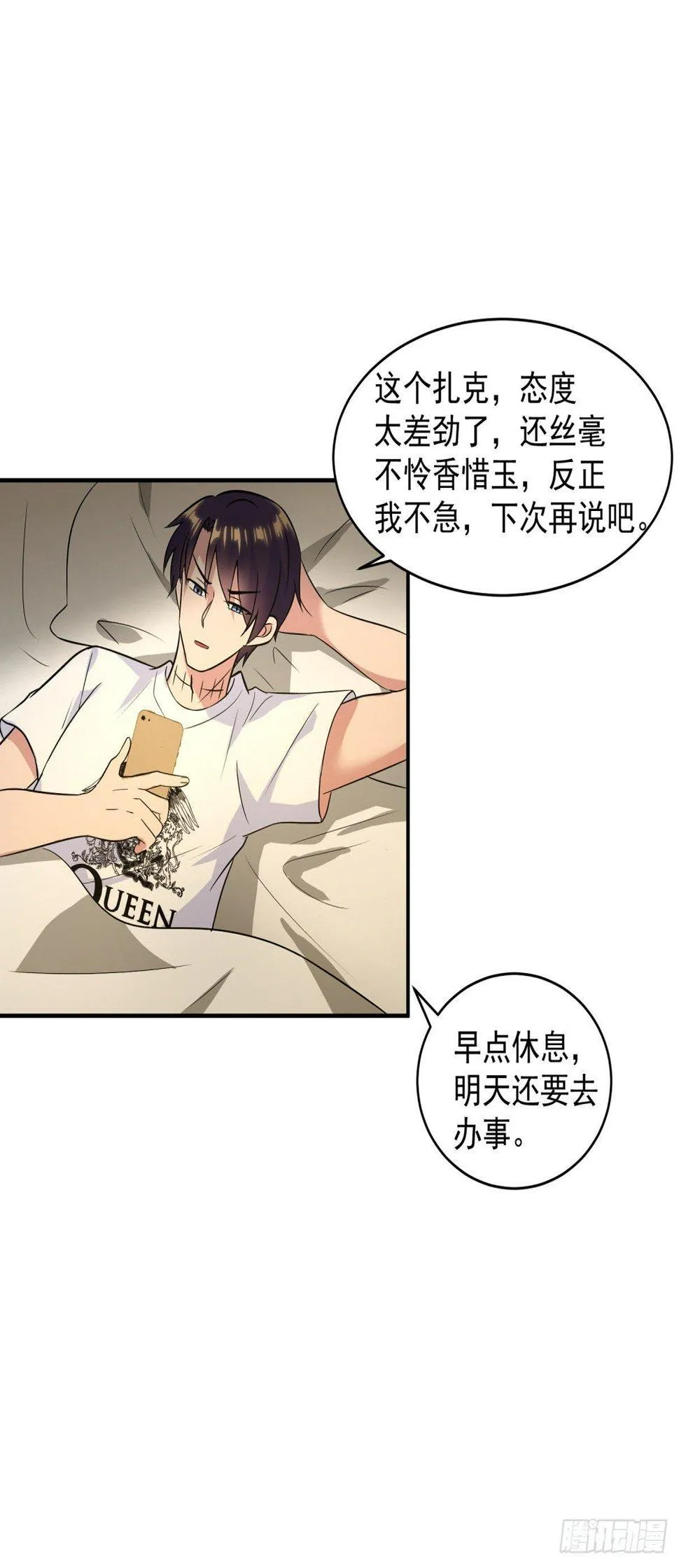 这泰拳好厉害！ 第23页