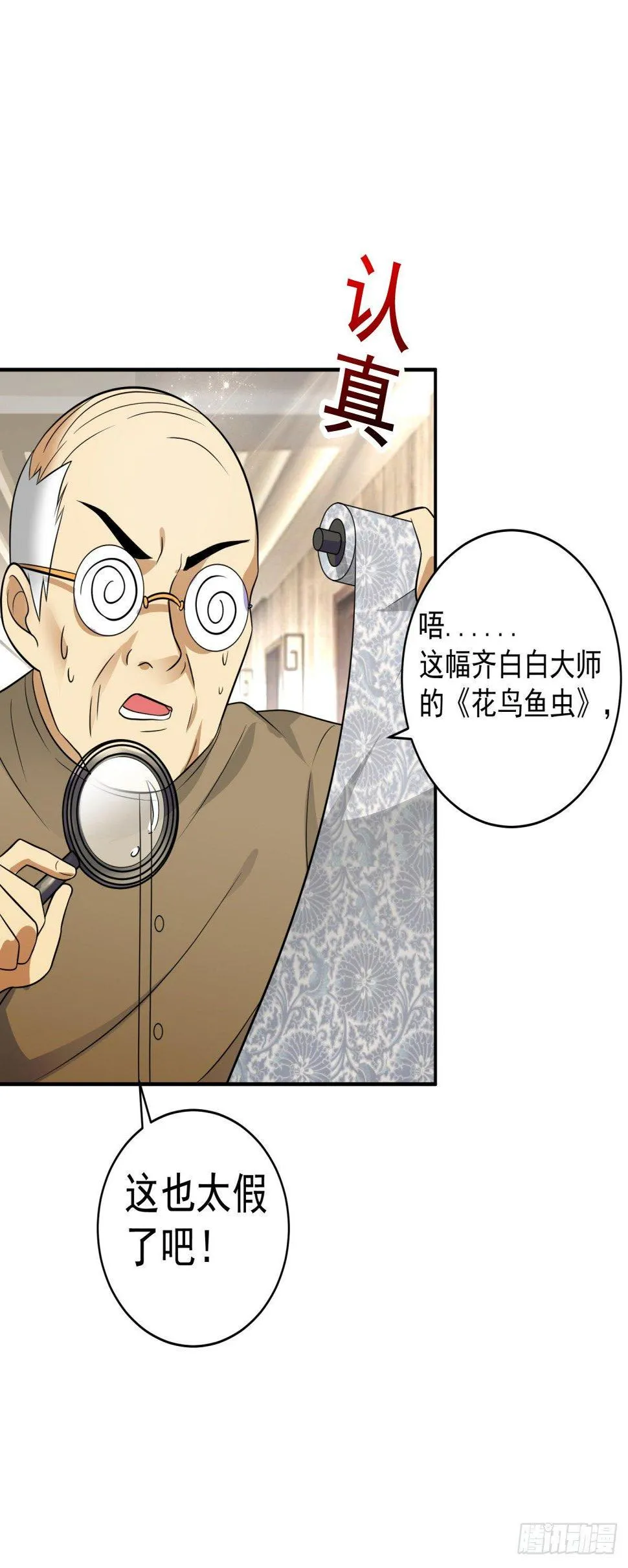 这泰拳好厉害！ 第26页