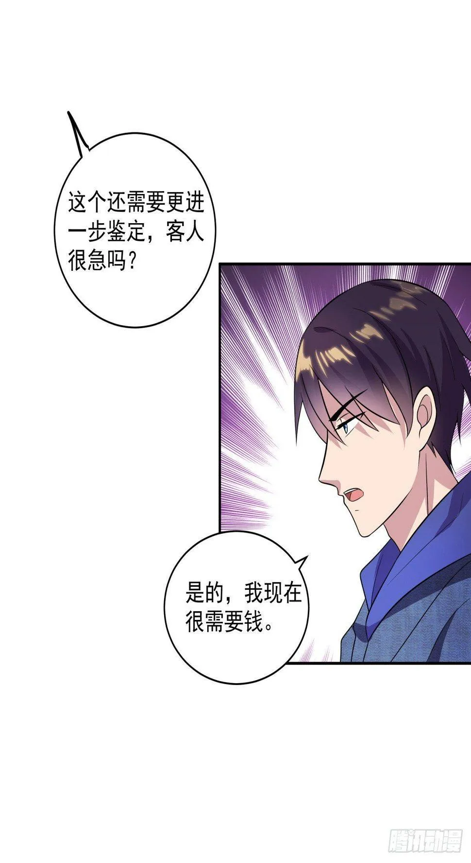 这泰拳好厉害！ 第29页