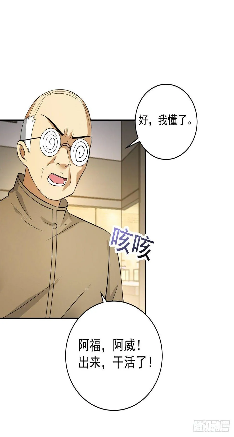 这泰拳好厉害！ 第30页