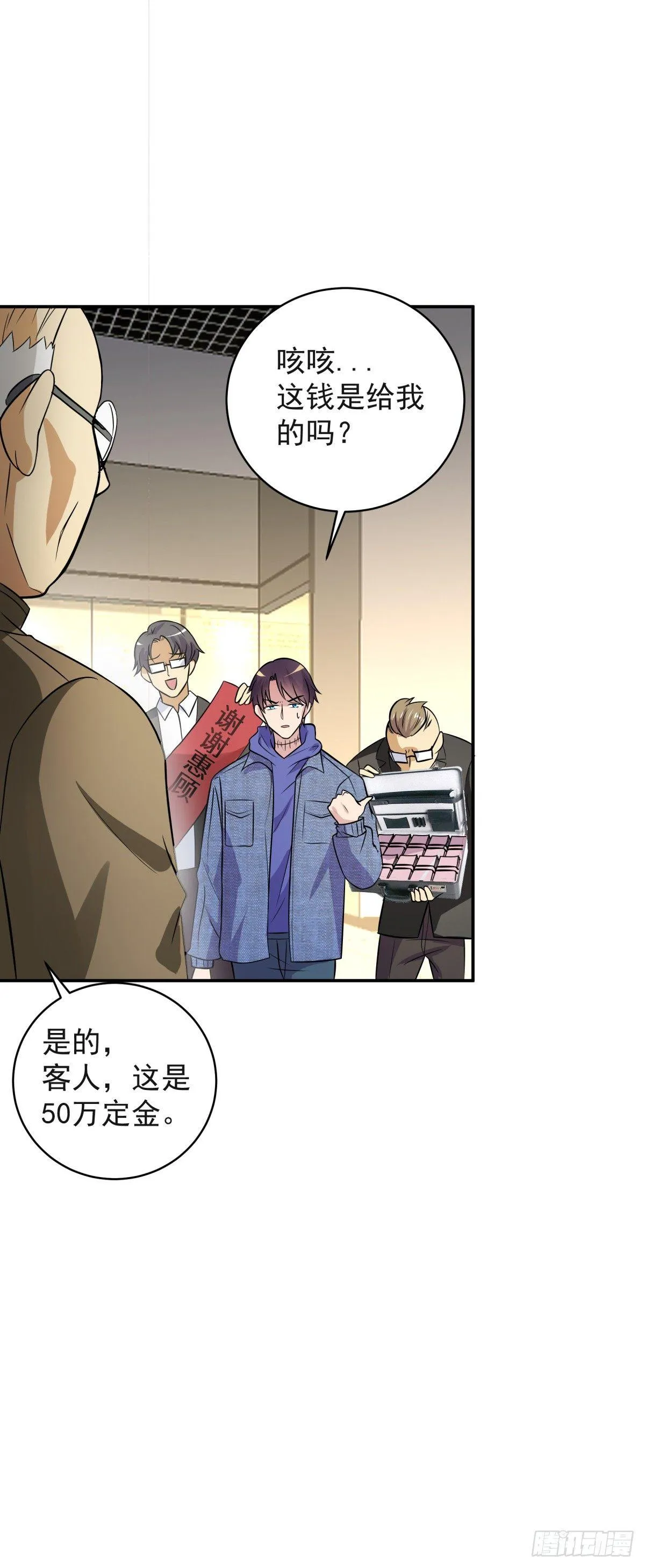 酒店狭路相逢！ 第7页