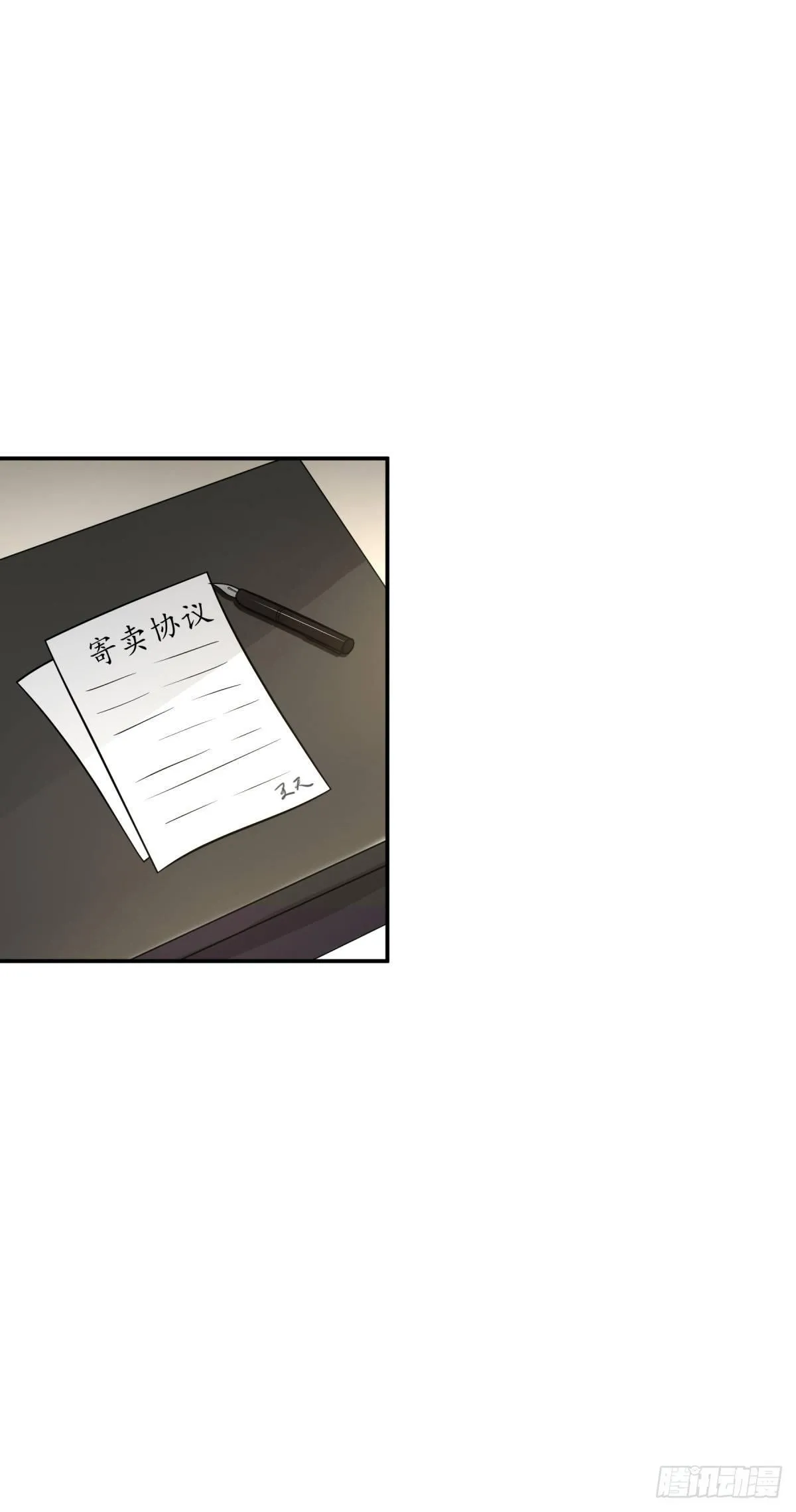 酒店狭路相逢！ 第10页