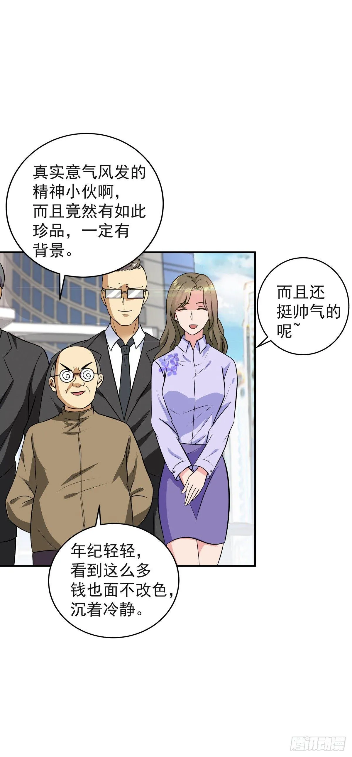 酒店狭路相逢！ 第12页