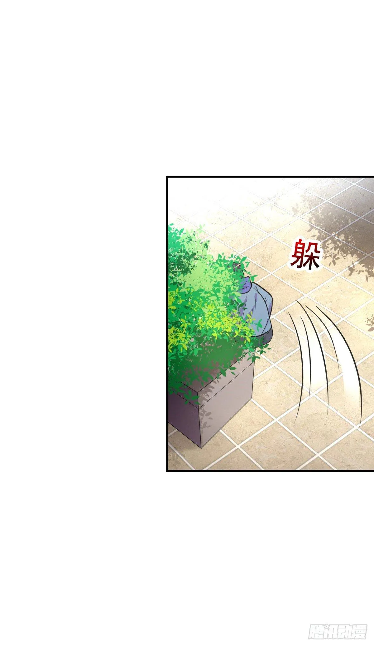 酒店狭路相逢！ 第14页