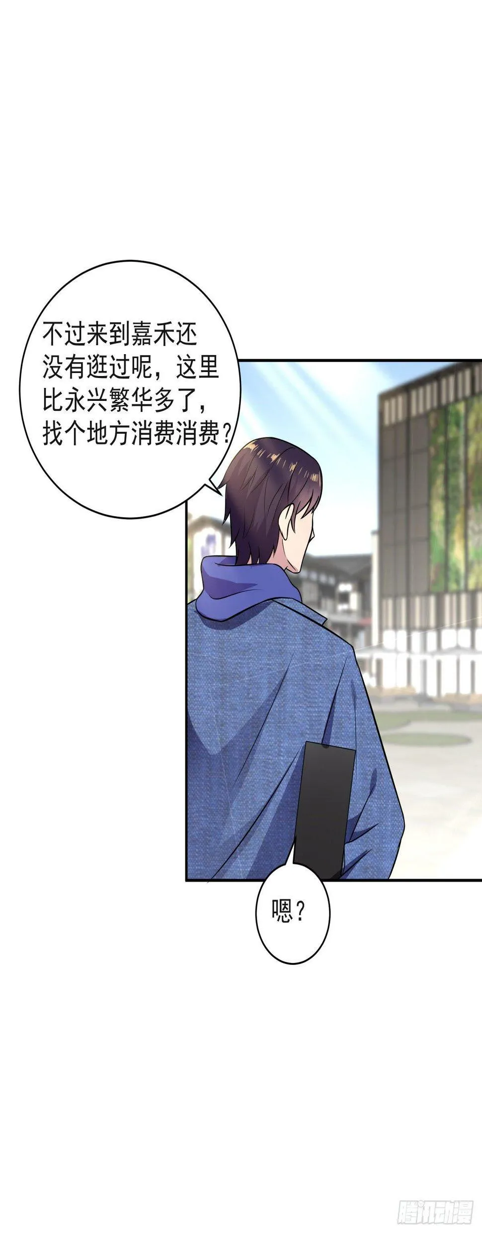 酒店狭路相逢！ 第17页