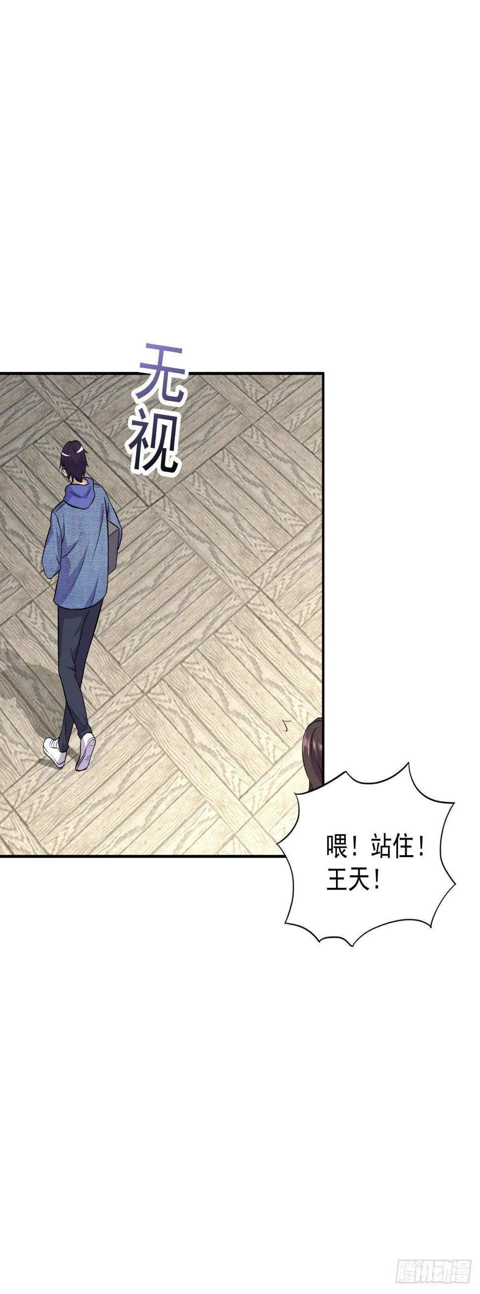 酒店狭路相逢！ 第23页