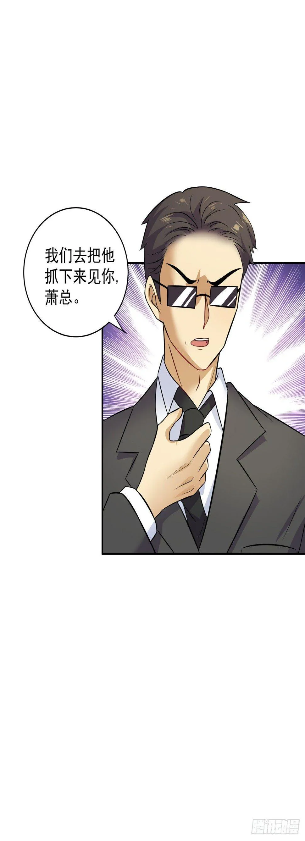 酒店狭路相逢！ 第26页