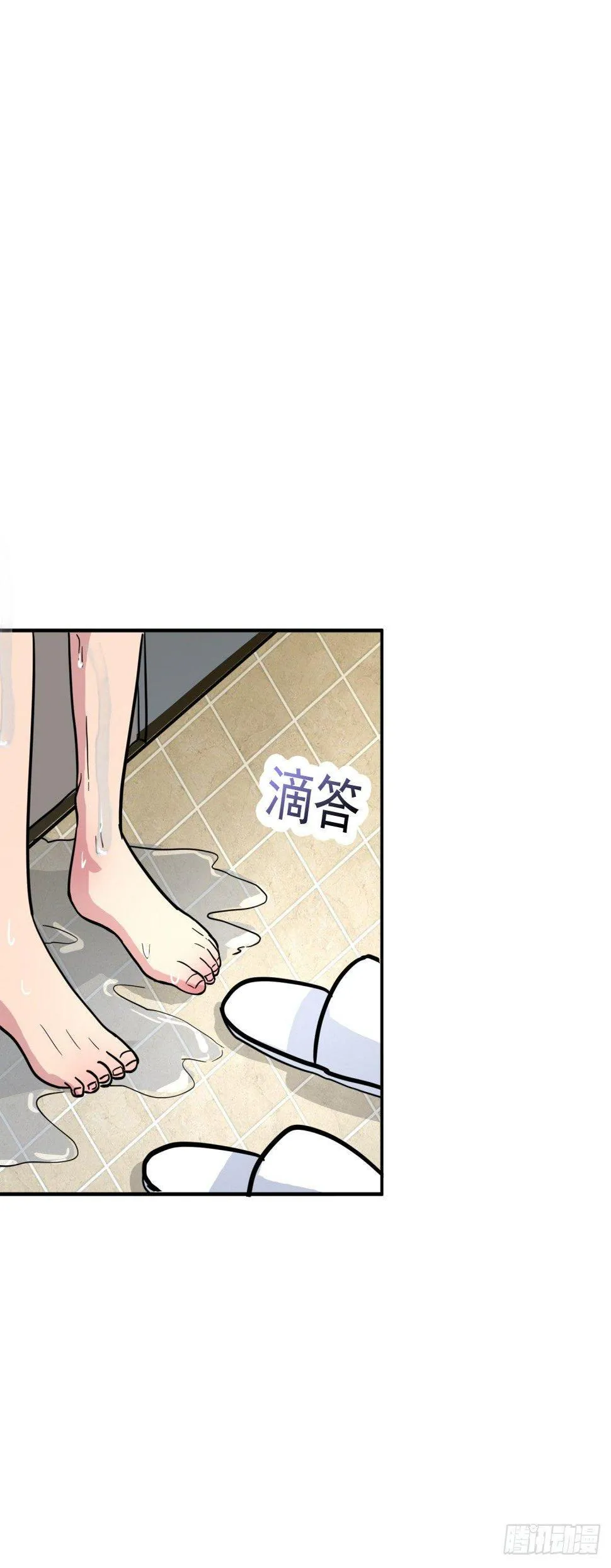 酒店狭路相逢！ 第28页