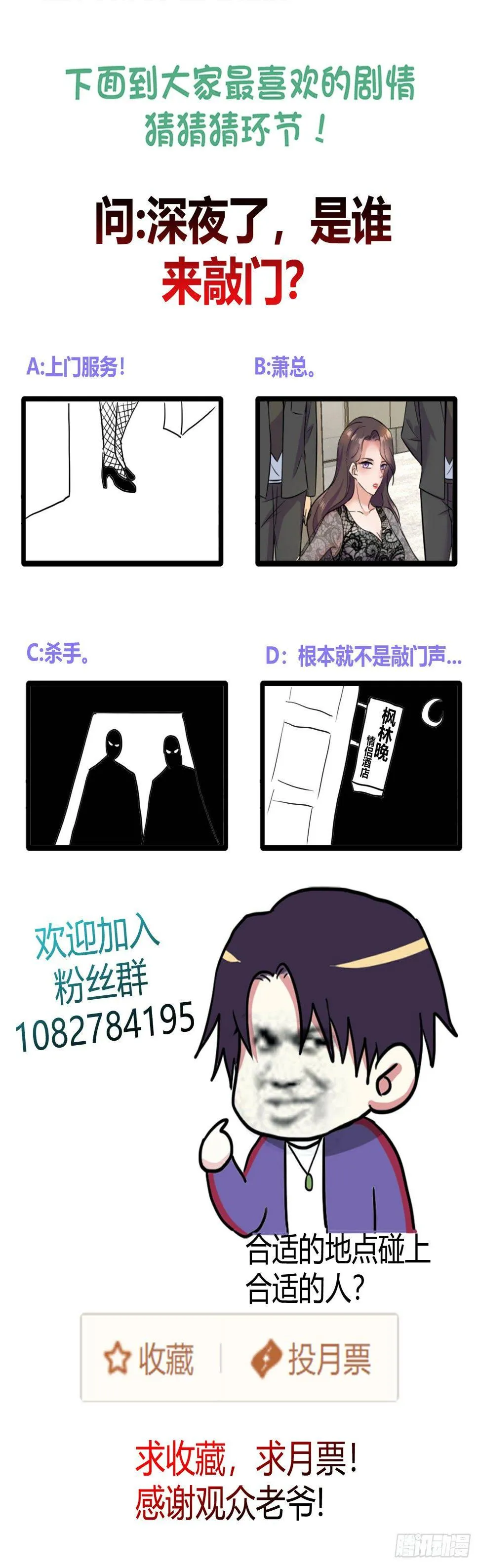 酒店狭路相逢！ 第31页