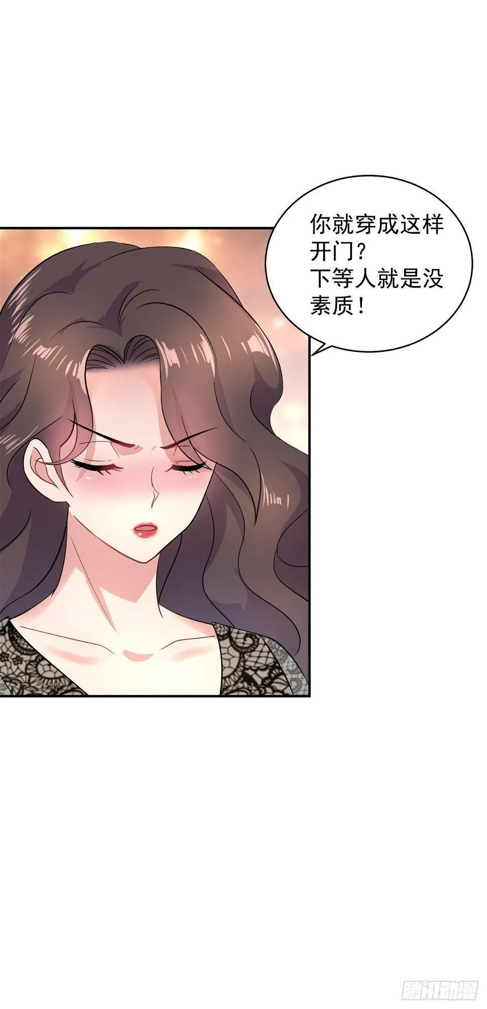 君子坦荡荡! 第3页
