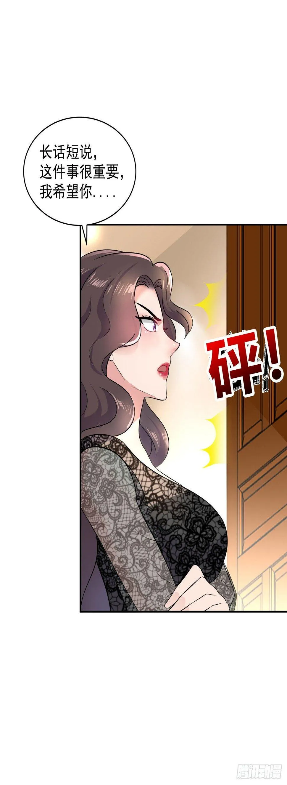 君子坦荡荡! 第4页