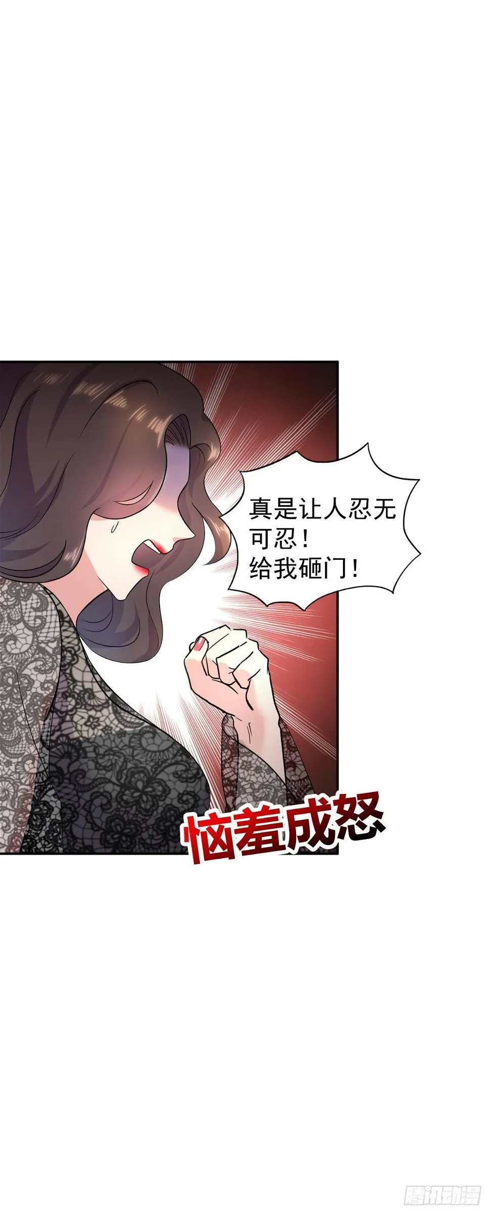 君子坦荡荡! 第6页