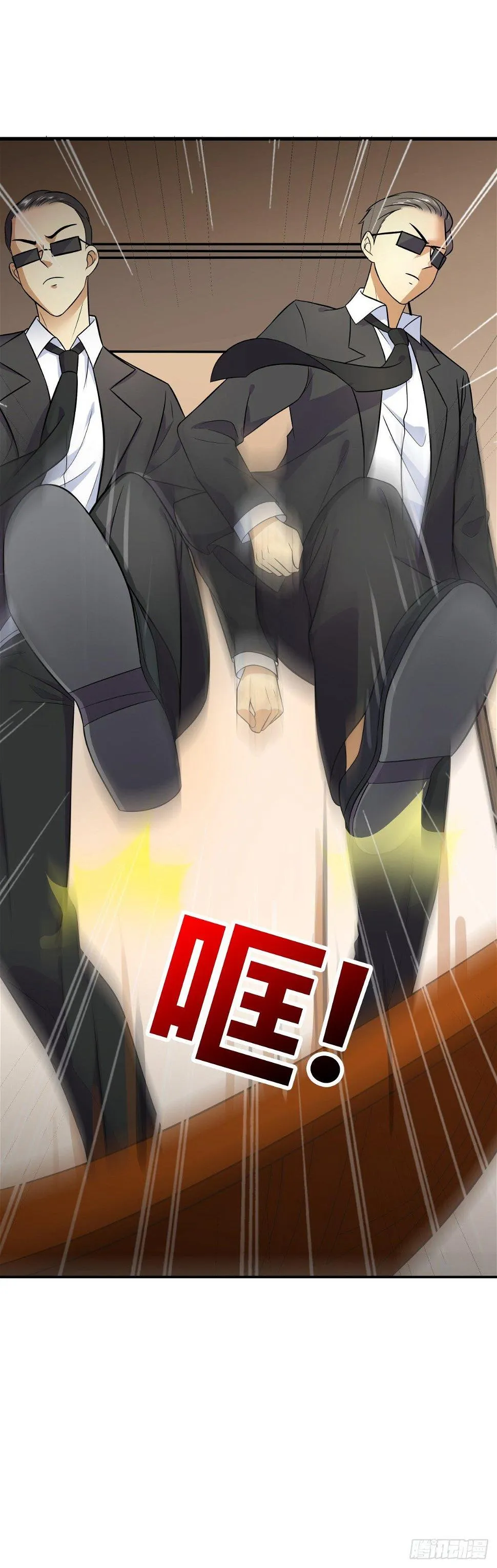 君子坦荡荡! 第7页