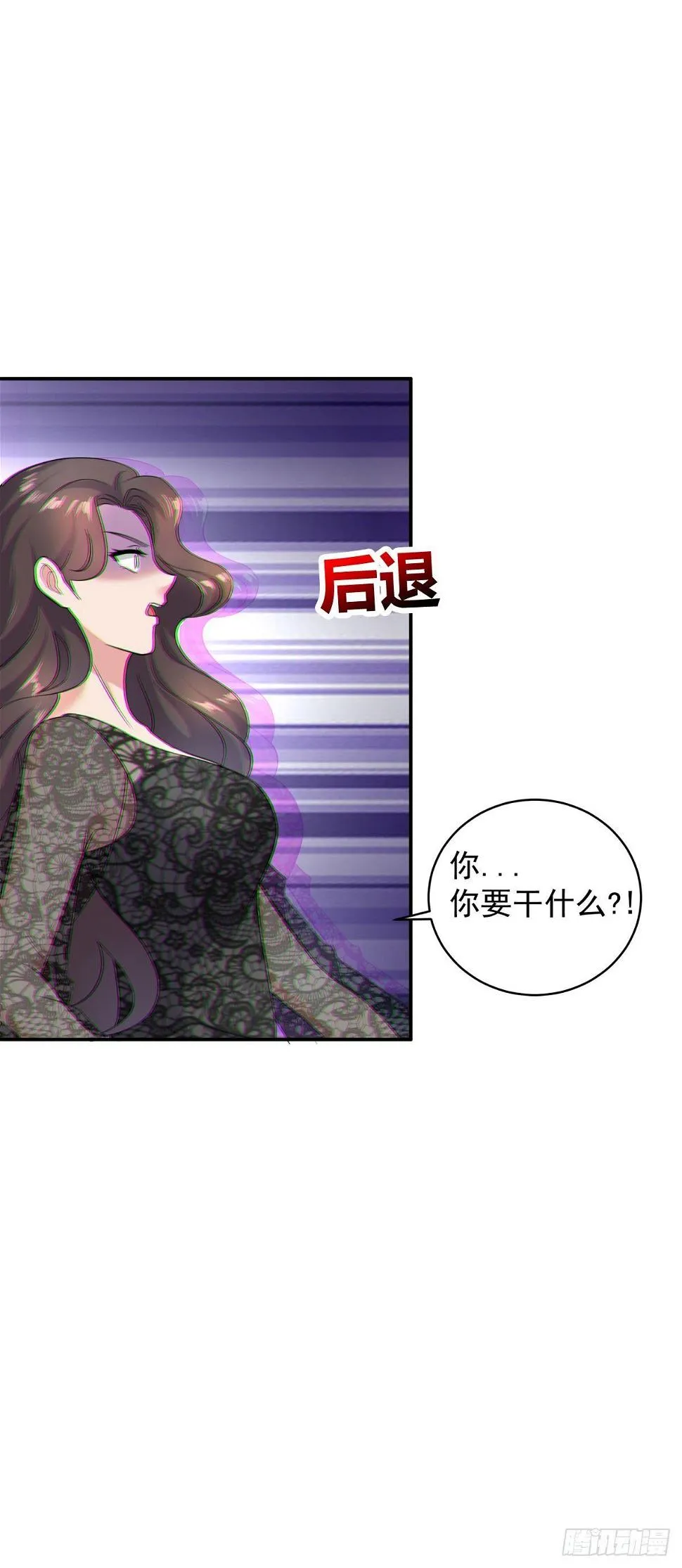 君子坦荡荡! 第16页