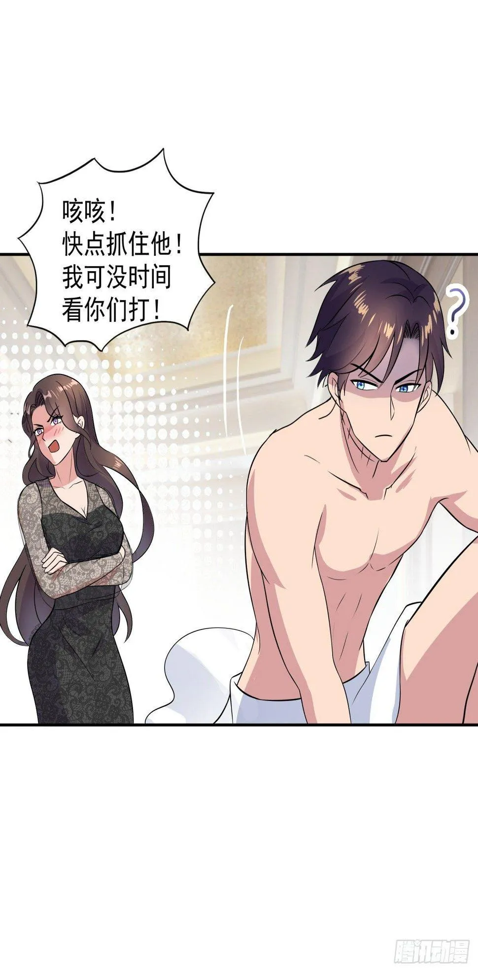 君子坦荡荡! 第24页