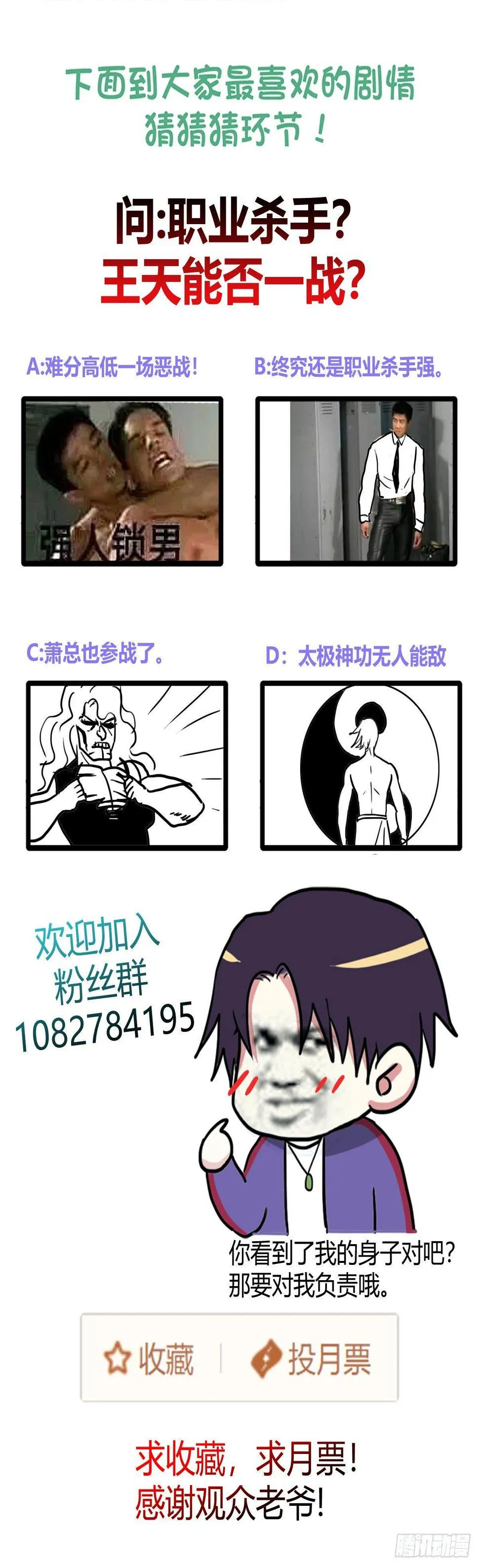 君子坦荡荡! 第27页