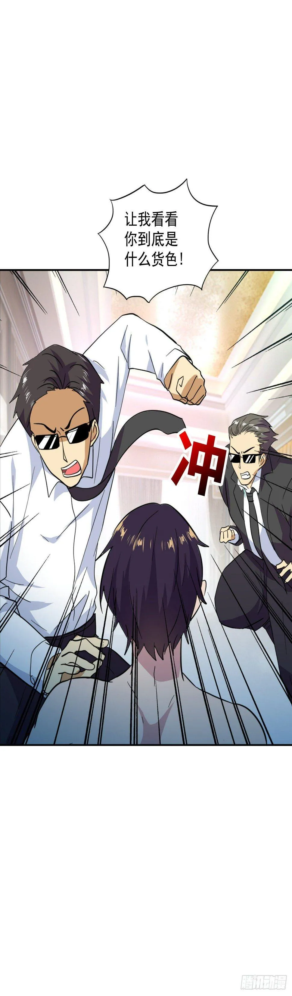 被吓到的萧总 第2页