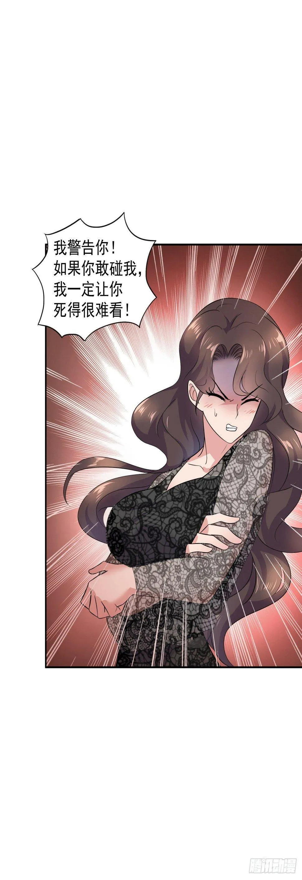 被吓到的萧总 第15页