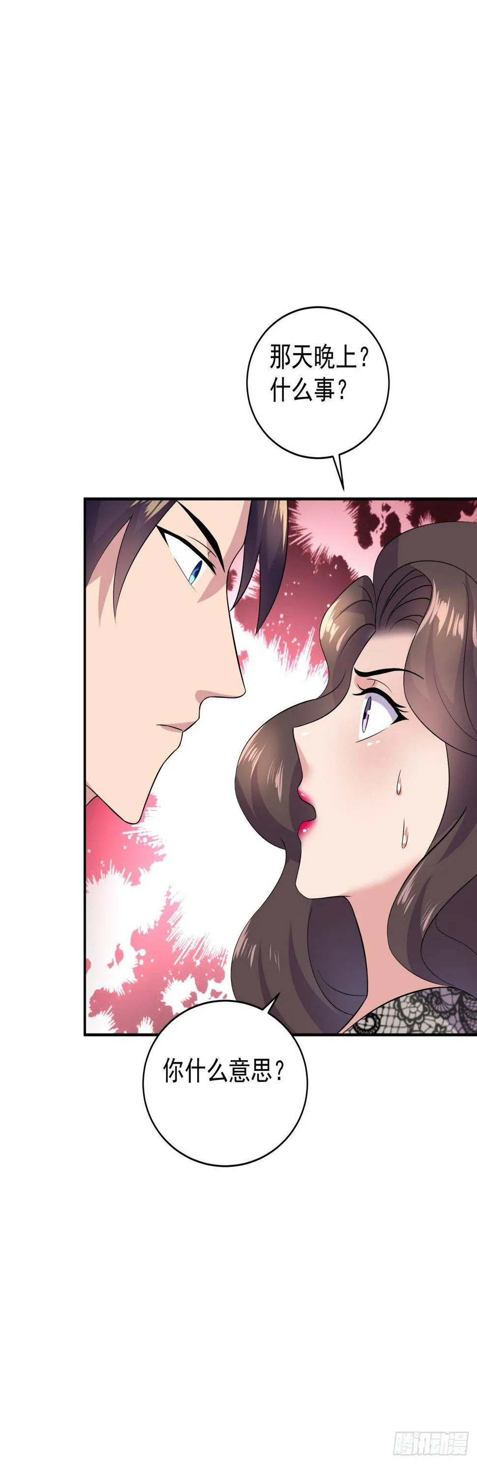 被吓到的萧总 第17页