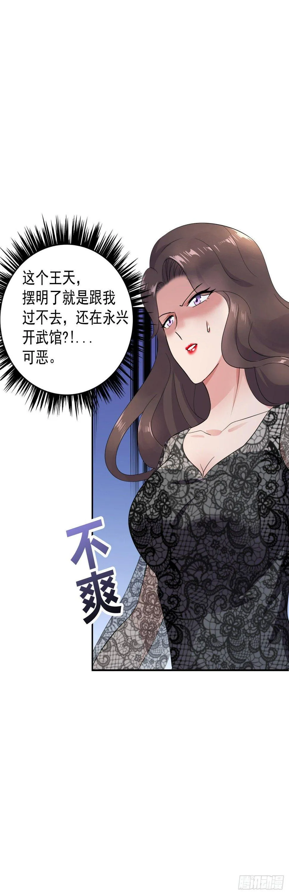 被吓到的萧总 第20页