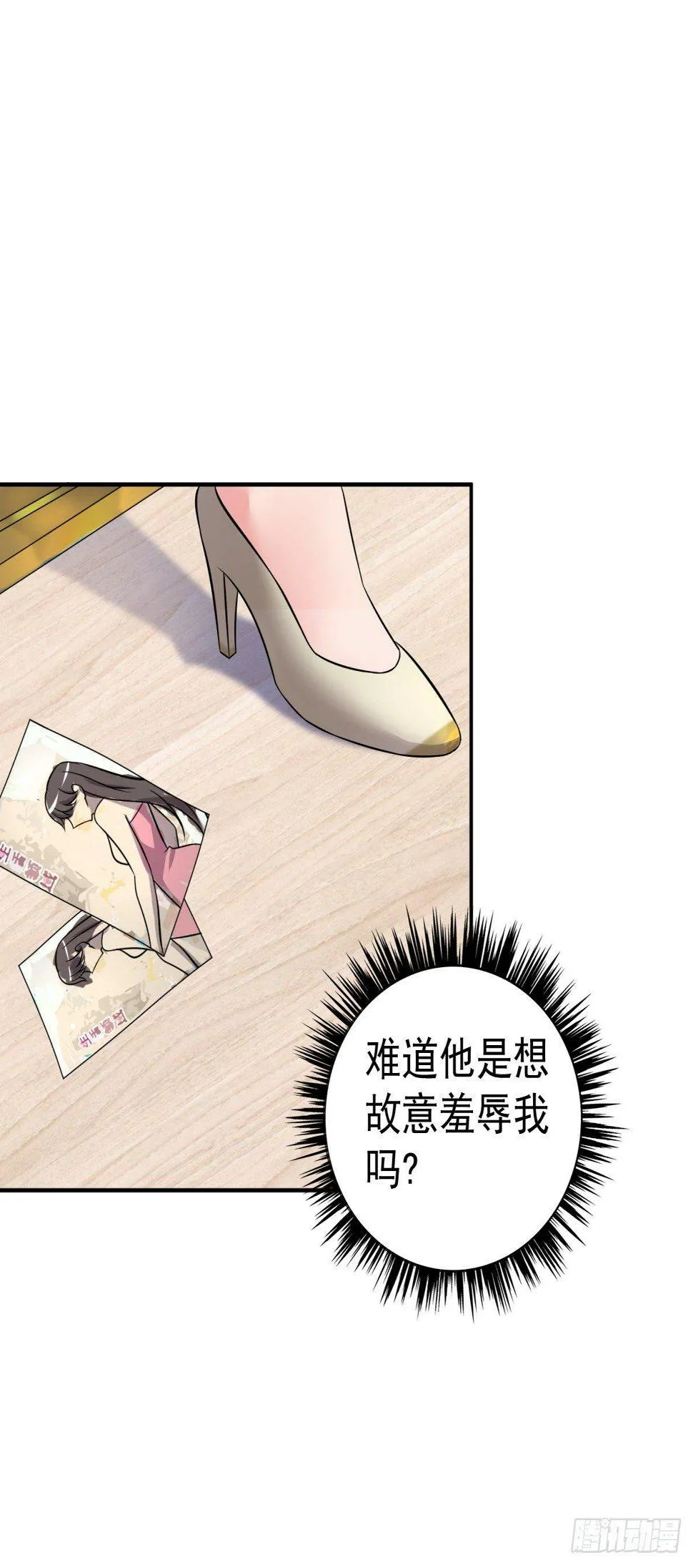 被吓到的萧总 第21页