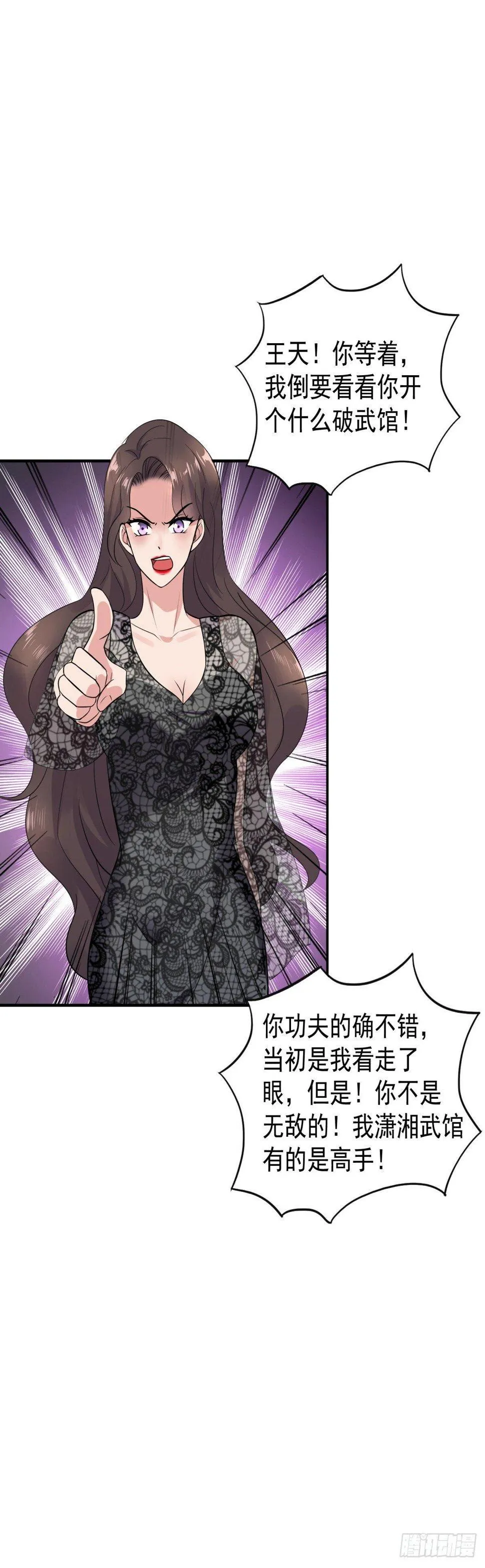 被吓到的萧总 第22页