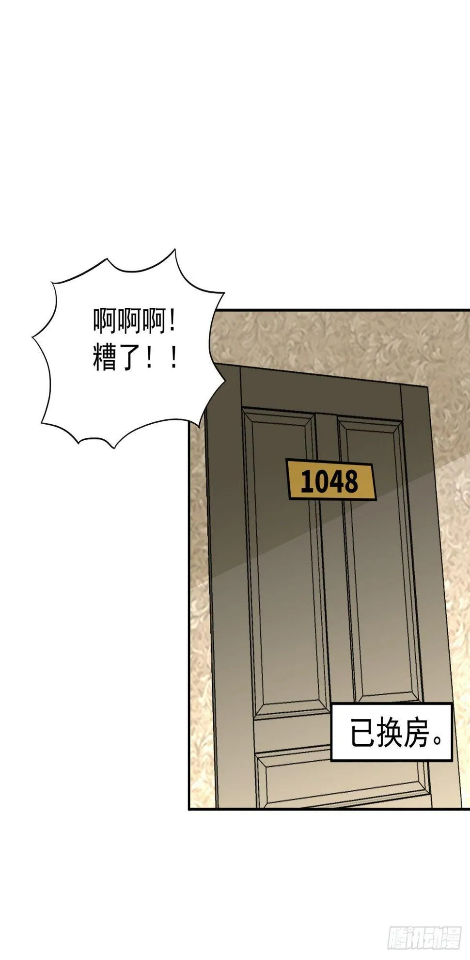 被吓到的萧总 第29页