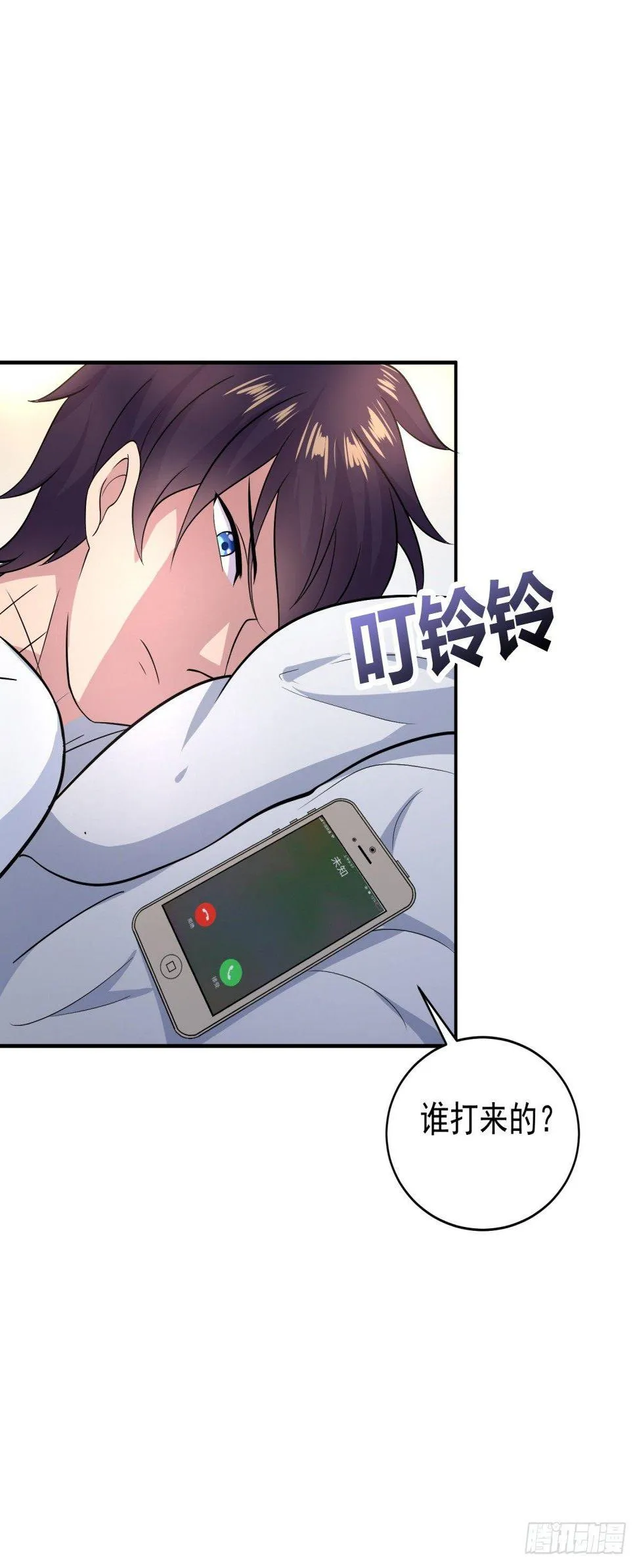 被吓到的萧总 第33页